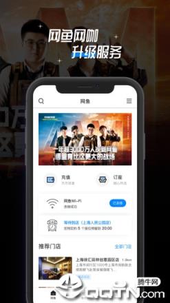 网鱼app