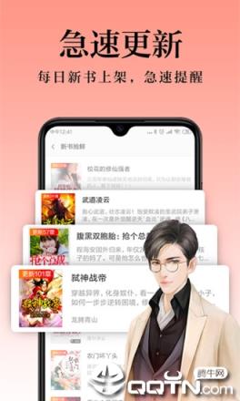 米阅免费版app