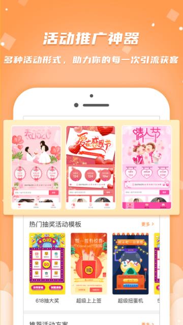 简推app(推广工具)
