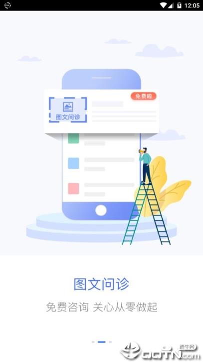 PICC人民健康app