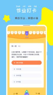 东方夸课app