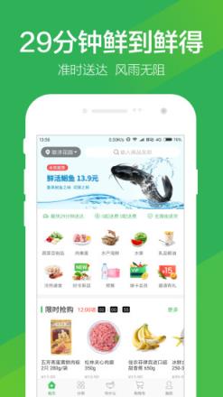 叮咚买菜网手机版
