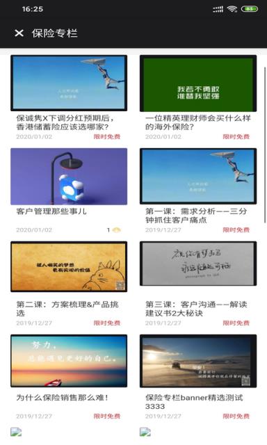 获客快车app