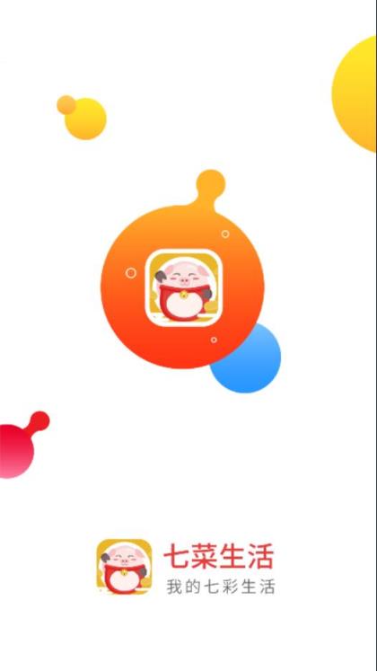 七菜生活app