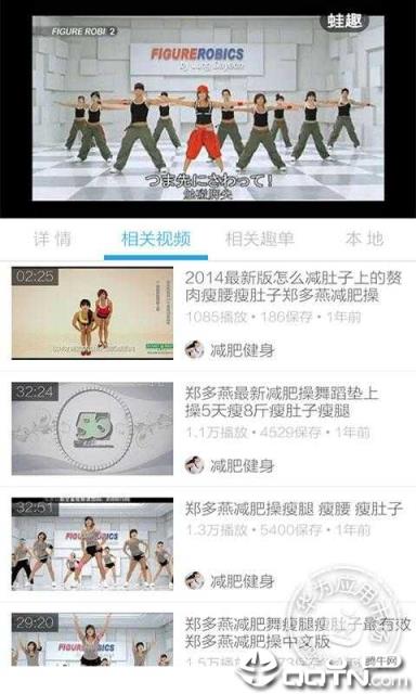 郑多燕健身操视频

