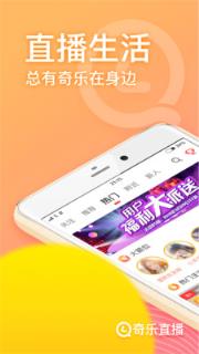奇乐直播
