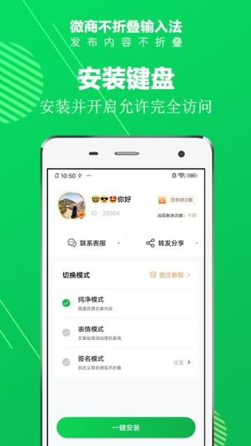 微商不折叠app