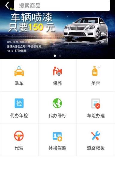 中石化车e族app最新版