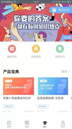 自如管家app下载安装