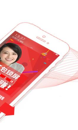 红包锁屏