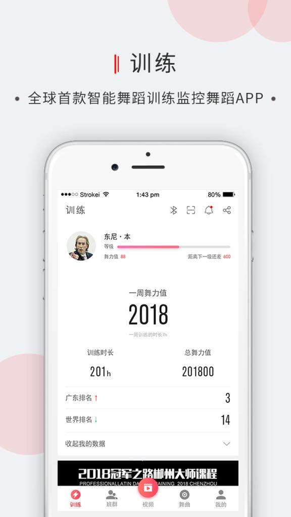 舞博app