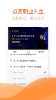 证券从业亿题库