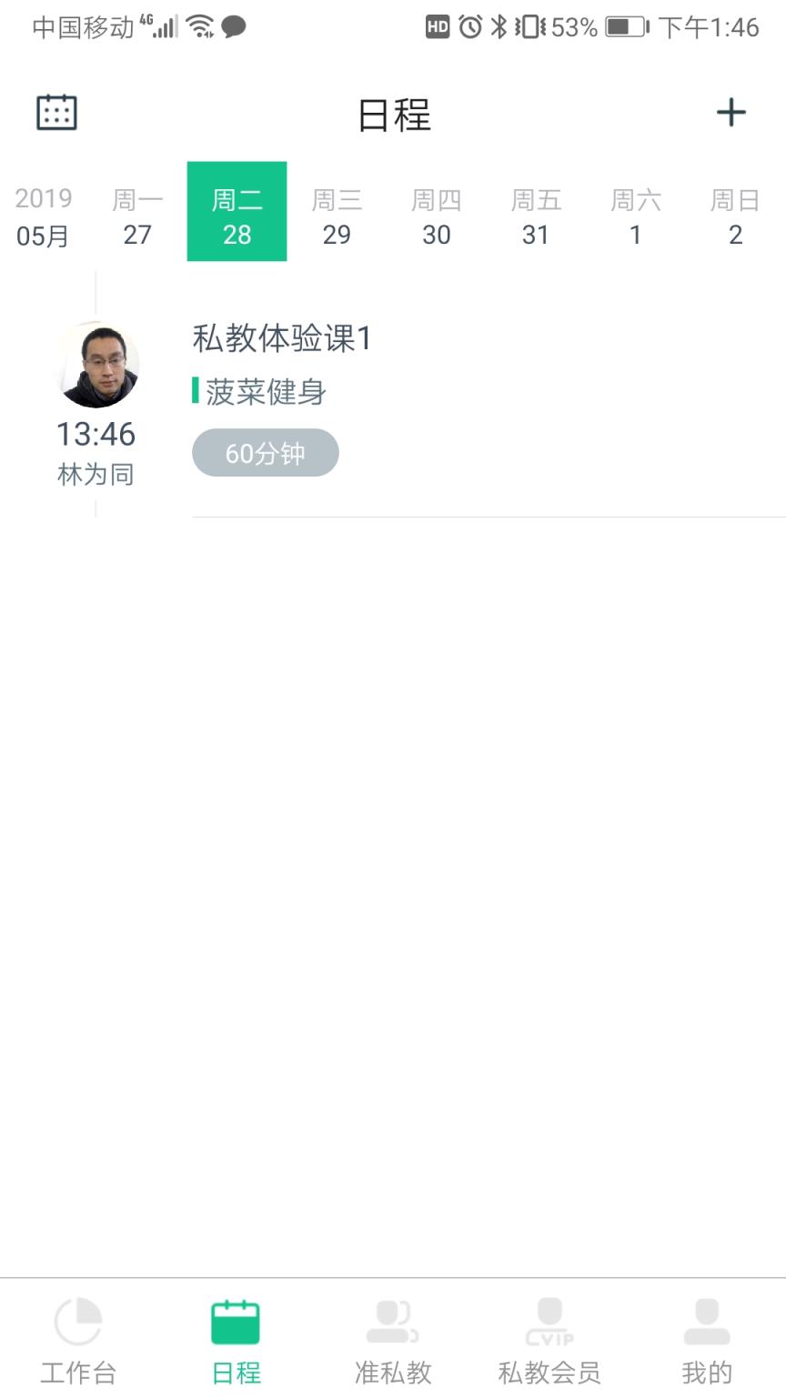 菠菜教练app
