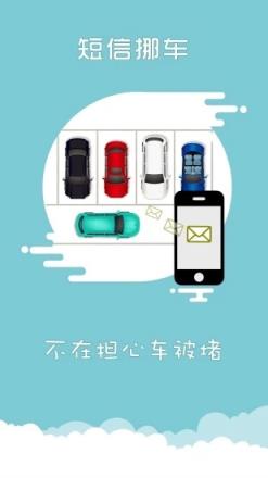 上海交警app最新版