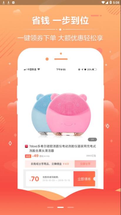 柚禾会员app