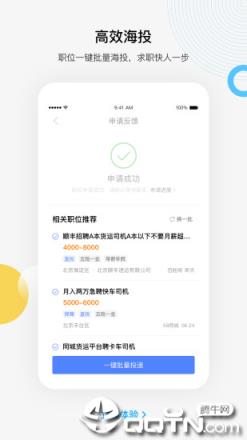 百度百聘app