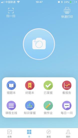 家庭端app