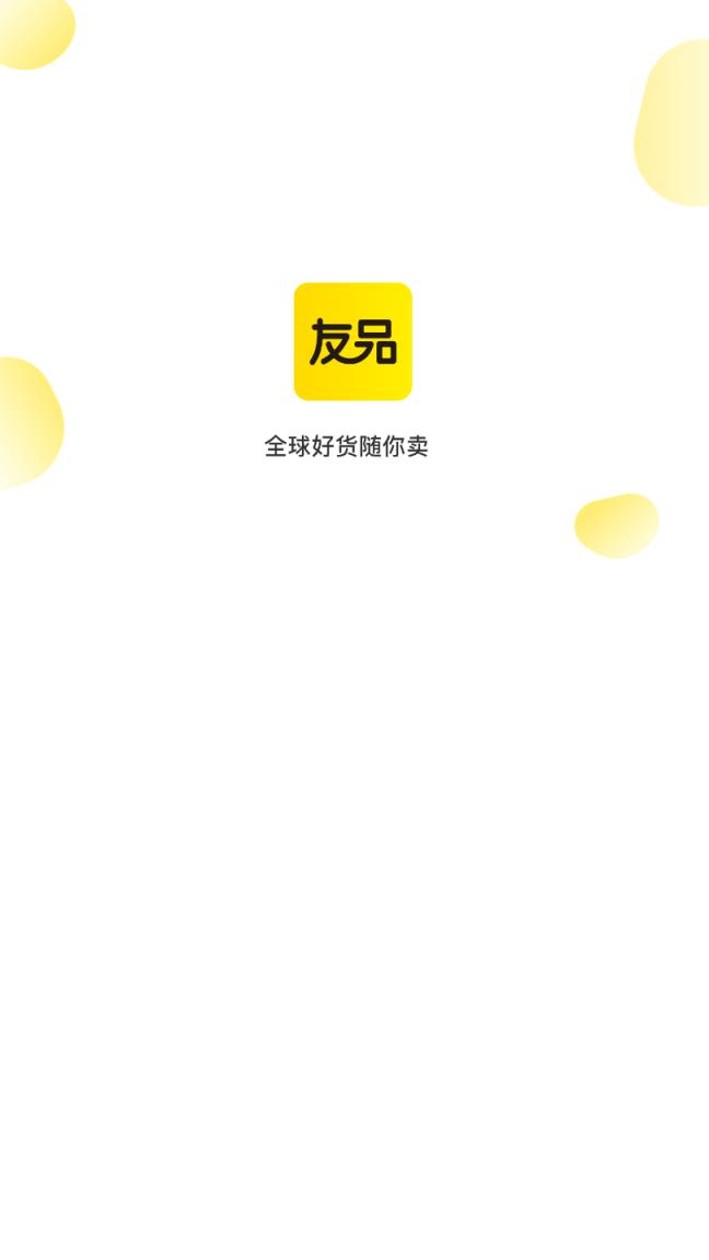 友品 名称: 购购