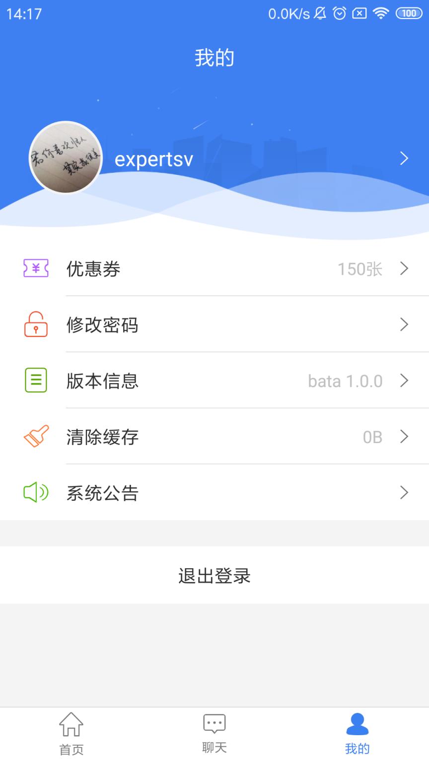 周大生超级导购app