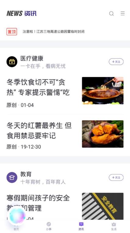 灵锡app