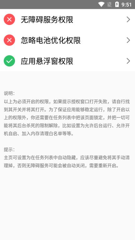 即达(广告自动跳过)