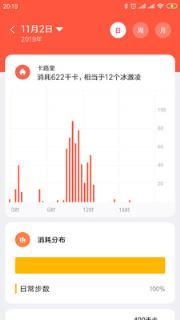 小米穿戴app