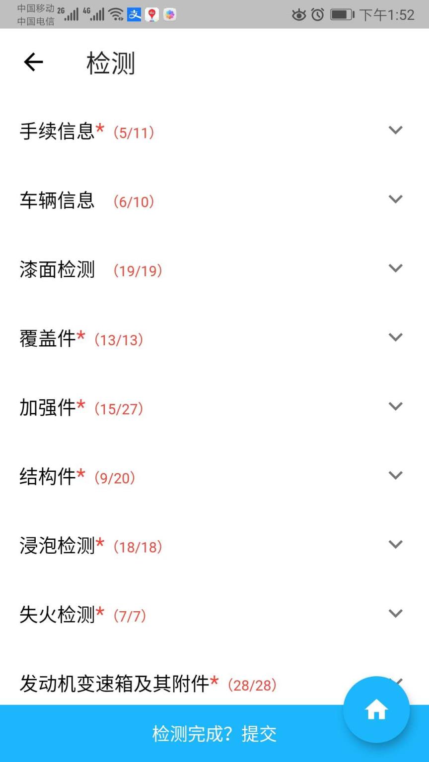 车魔估众包app(二手车)