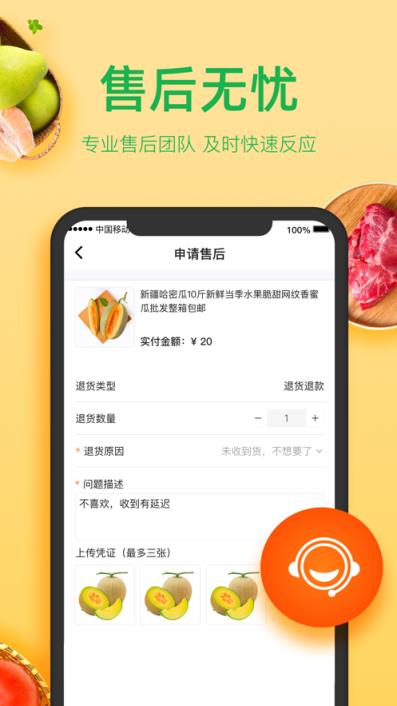 网上农博app