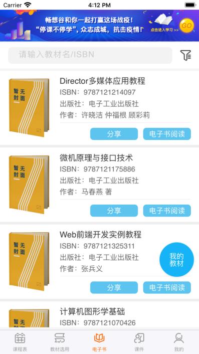 畅想谷粒app
