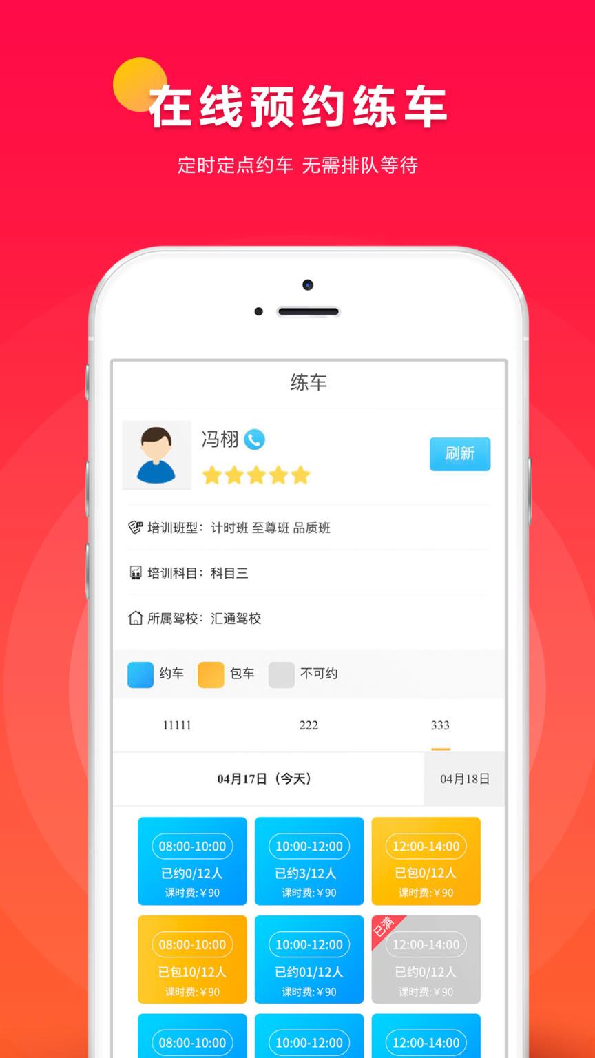 小车库app
