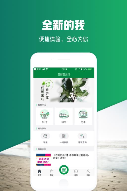 巴斯巴app
