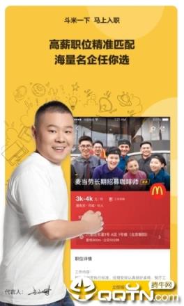 斗米兼职官方客户端
