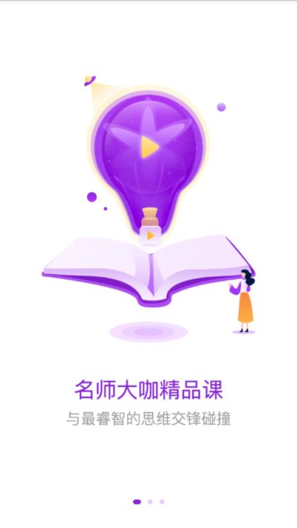 1911学堂app
