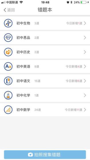 家庭端app