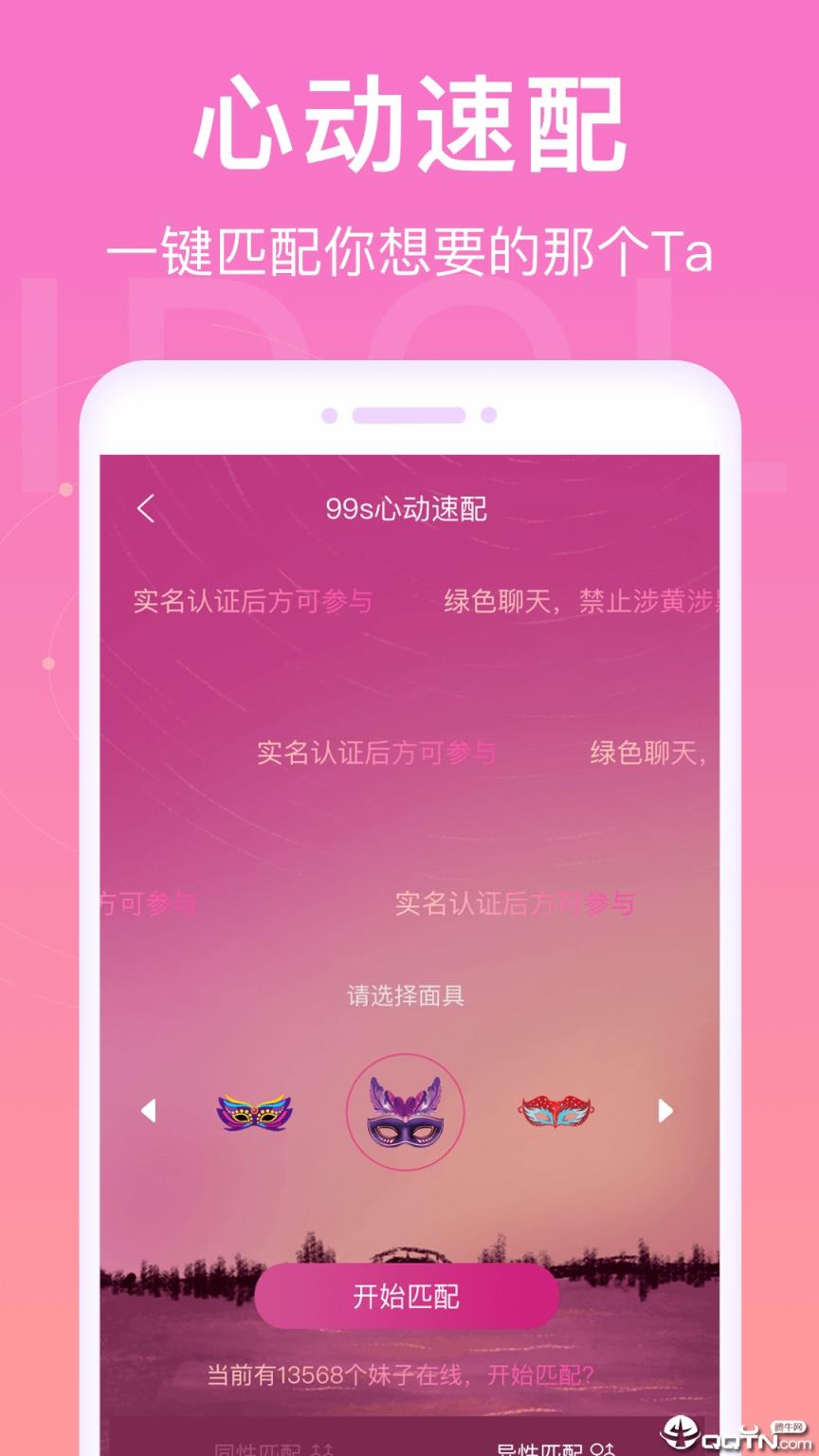 爱豆语音app
