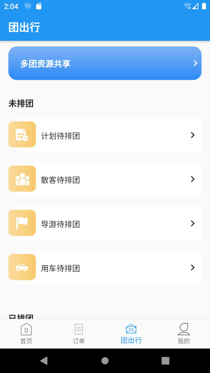 美匣云(出行游玩服务)