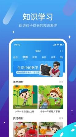 西瓜皮儿童手表app