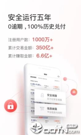 盈盈金科手机客户端