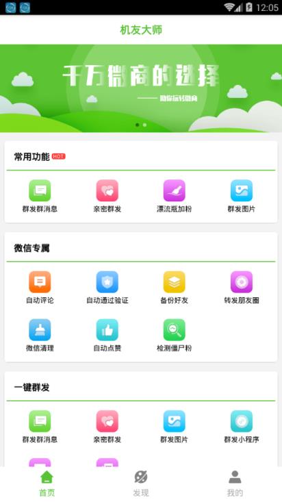 机友大师app
