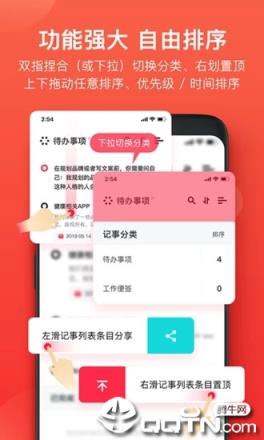 神指笔记app