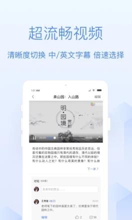 学堂在线最新版