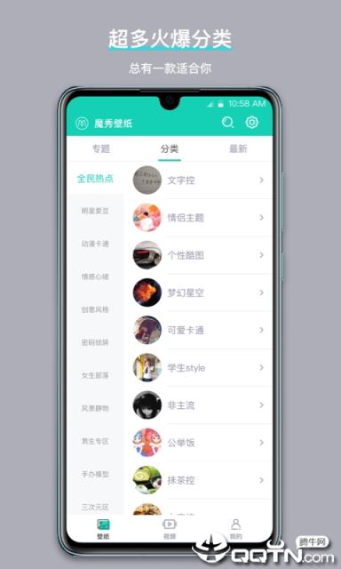 魔秀壁纸app