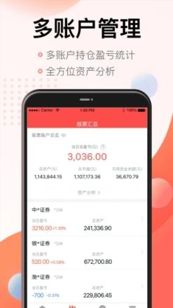 同花顺投资记账本