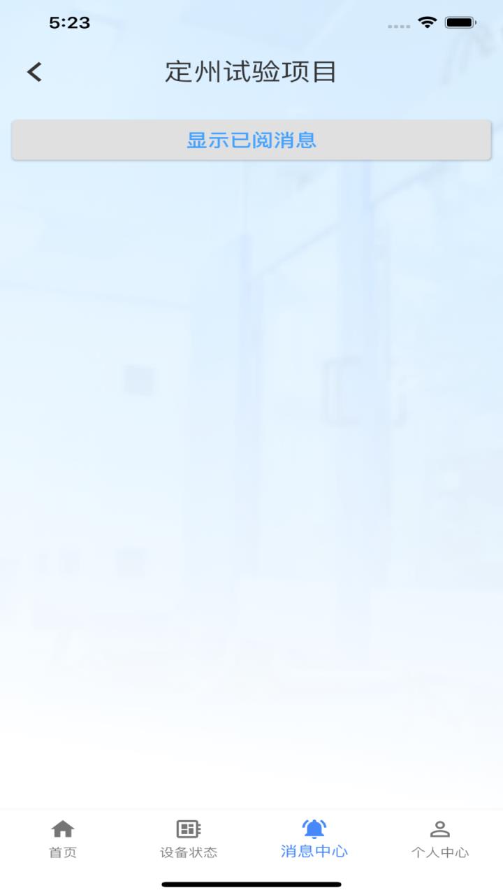 清云固蓄(智慧能源)