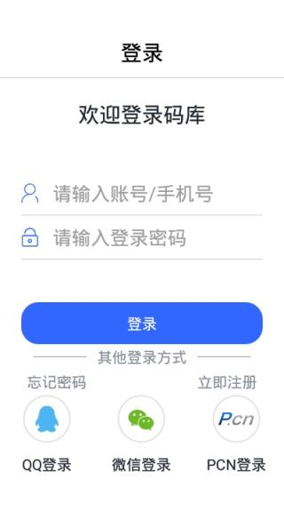 码库app