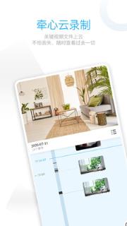 牵心Pro智能摄像机