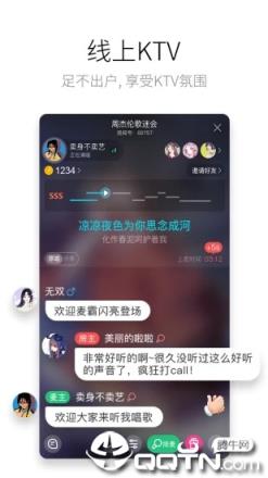 酷狗唱唱APP