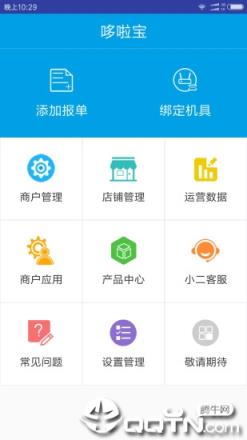 哆啦宝小二app
