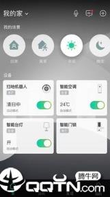 阿里智能家居app