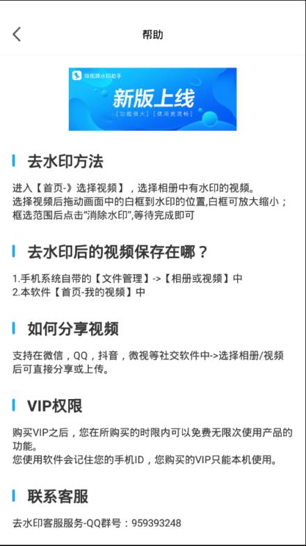 短视频水印助手
